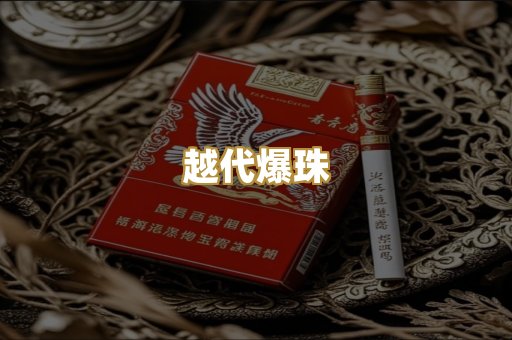 云霄高仿烟